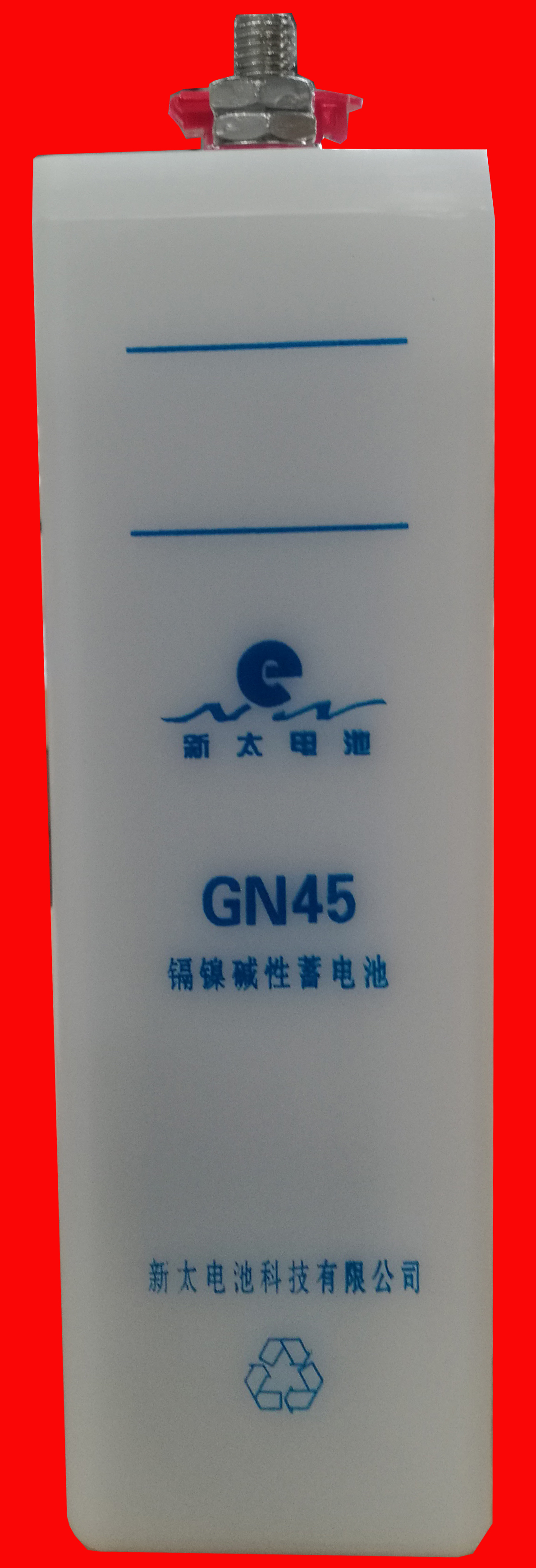 GN45电池3